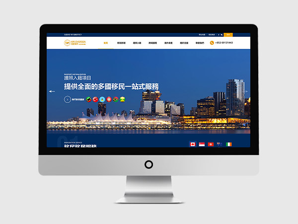 海外投資移民服務(wù)公司